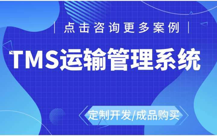 物牛幫 一站式冷鏈調(diào)度解決方案——賦能智慧物流，驅(qū)動(dòng)產(chǎn)業(yè)升級