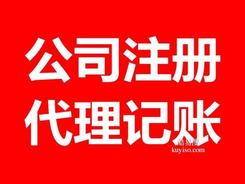 北京公司代理記賬怎么選？專業(yè)指南助您規(guī)避風險