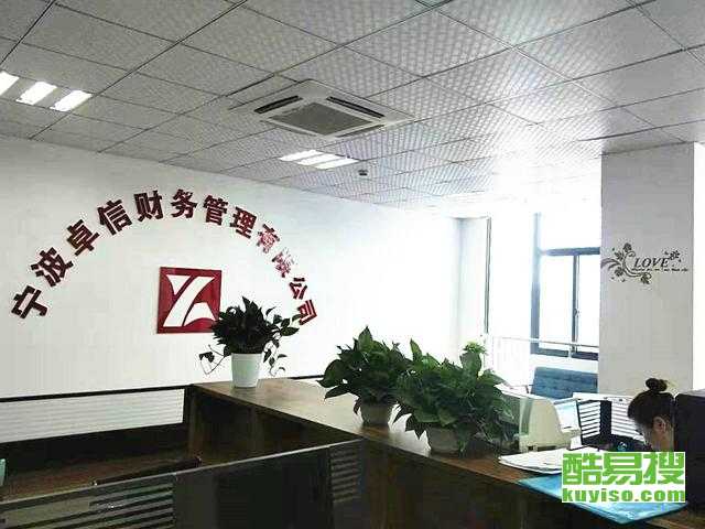 寧波企業(yè)服務(wù)的堅(jiān)實(shí)后盾 免費(fèi)注冊公司與專業(yè)代理記賬，賦能數(shù)萬家企業(yè)成長