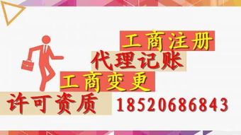 一站式企業(yè)服務(wù) 天河區(qū)公司注冊、地址掛靠與財(cái)稅代理解決方案