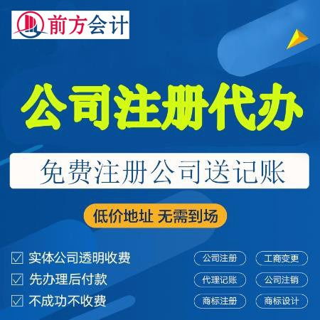一站式企業(yè)服務(wù) 朝陽區(qū)公司注冊代辦、虛擬地址與商務(wù)代理全解析